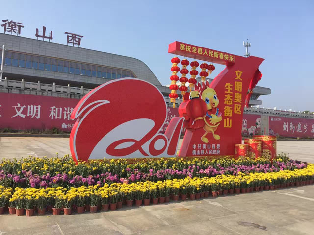 ��ɽ܇(ch��)վ��������